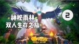 结婚到底是什么？后悔吗？游戏画面